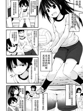 [藤坂リリック] ロリコン☆ジャスティス_170