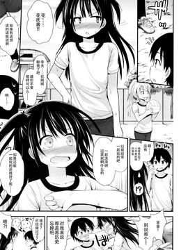 [藤坂リリック] ロリコン☆ジャスティス_171