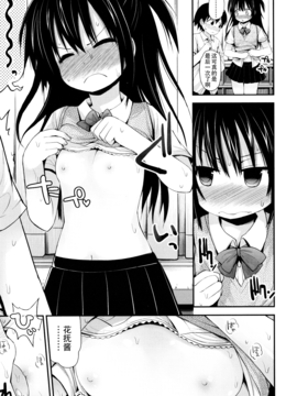 [藤坂リリック] ロリコン☆ジャスティス_173