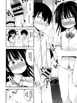 [藤坂リリック] ロリコン☆ジャスティス_176