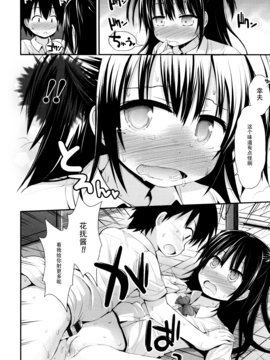 [藤坂リリック] ロリコン☆ジャスティス_180