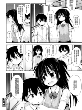 [藤坂リリック] ロリコン☆ジャスティス_188