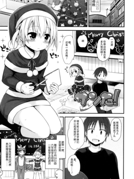 [藤坂リリック] ロリコン☆ジャスティス_189