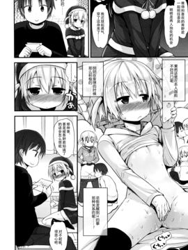 [藤坂リリック] ロリコン☆ジャスティス_190
