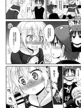 [藤坂リリック] ロリコン☆ジャスティス_200