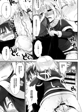 [藤坂リリック] ロリコン☆ジャスティス_203