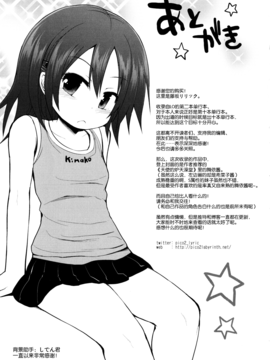 [藤坂リリック] ロリコン☆ジャスティス_213