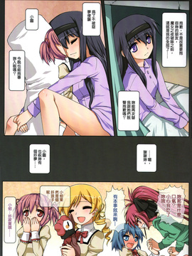 (成大鈴蘭月)[蒼銀之星(AOKIHOSHI)]LoliWalker Vol.11(魔法少女まどか☆マギカ)_005