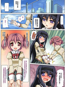(成大鈴蘭月)[蒼銀之星(AOKIHOSHI)]LoliWalker Vol.11(魔法少女まどか☆マギカ)_006