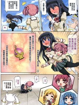 (成大鈴蘭月)[蒼銀之星(AOKIHOSHI)]LoliWalker Vol.11(魔法少女まどか☆マギカ)_007
