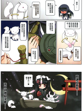 (成大鈴蘭月)[蒼銀之星(AOKIHOSHI)]LoliWalker Vol.11(魔法少女まどか☆マギカ)_008