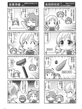 (成大鈴蘭月)[蒼銀之星(AOKIHOSHI)]LoliWalker Vol.11(魔法少女まどか☆マギカ)_011