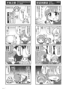 (成大鈴蘭月)[蒼銀之星(AOKIHOSHI)]LoliWalker Vol.11(魔法少女まどか☆マギカ)_013