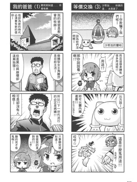 (成大鈴蘭月)[蒼銀之星(AOKIHOSHI)]LoliWalker Vol.11(魔法少女まどか☆マギカ)_016