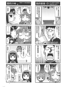 (成大鈴蘭月)[蒼銀之星(AOKIHOSHI)]LoliWalker Vol.11(魔法少女まどか☆マギカ)_017