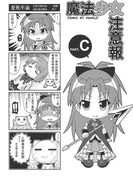 (成大鈴蘭月)[蒼銀之星(AOKIHOSHI)]LoliWalker Vol.11(魔法少女まどか☆マギカ)_018