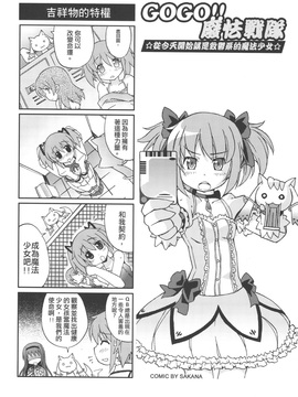(成大鈴蘭月)[蒼銀之星(AOKIHOSHI)]LoliWalker Vol.11(魔法少女まどか☆マギカ)_020