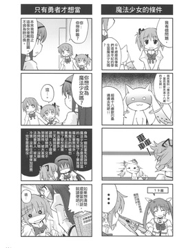 (成大鈴蘭月)[蒼銀之星(AOKIHOSHI)]LoliWalker Vol.11(魔法少女まどか☆マギカ)_021