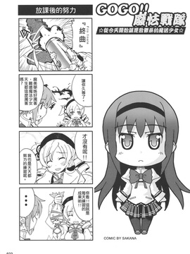 (成大鈴蘭月)[蒼銀之星(AOKIHOSHI)]LoliWalker Vol.11(魔法少女まどか☆マギカ)_023