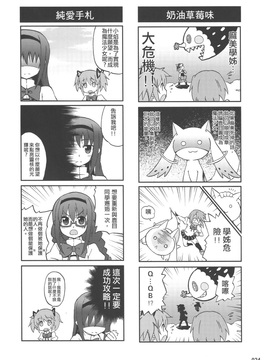 (成大鈴蘭月)[蒼銀之星(AOKIHOSHI)]LoliWalker Vol.11(魔法少女まどか☆マギカ)_024