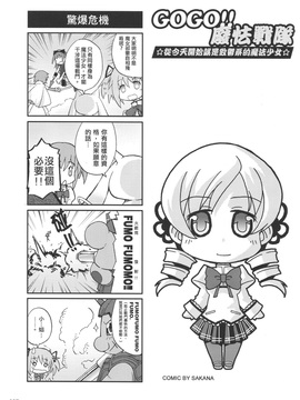 (成大鈴蘭月)[蒼銀之星(AOKIHOSHI)]LoliWalker Vol.11(魔法少女まどか☆マギカ)_027