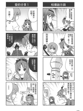 (成大鈴蘭月)[蒼銀之星(AOKIHOSHI)]LoliWalker Vol.11(魔法少女まどか☆マギカ)_028
