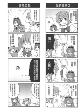 (成大鈴蘭月)[蒼銀之星(AOKIHOSHI)]LoliWalker Vol.11(魔法少女まどか☆マギカ)_029