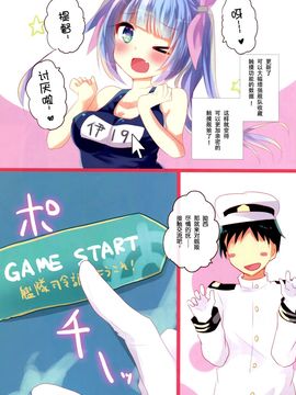 (C90) [スライム企画(栗柚クリュー)] おさわり第六～暁響編～(艦隊これくしょん-艦これ-)【CE家族社】_CE_1224_03