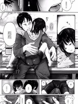 [4番街] 九歳の日常(COMIC LO 2016年8月號)【CE家族社】_CE_1249_004