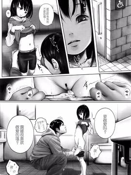 [4番街] 九歳の日常(COMIC LO 2016年8月號)【CE家族社】_CE_1249_005