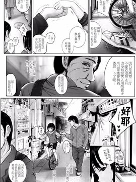 [4番街] 九歳の日常(COMIC LO 2016年8月號)【CE家族社】_CE_1249_023
