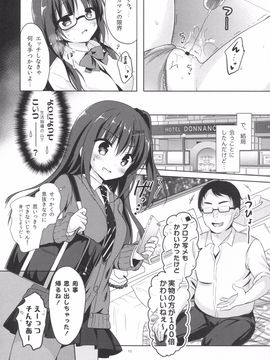 [黑白同人][moco chouchou][優等生 綾香のウラオモテ2]_09