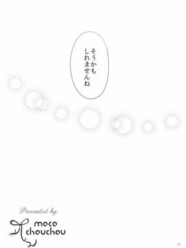 [黑白同人][moco chouchou][優等生 綾香のウラオモテ2]_22