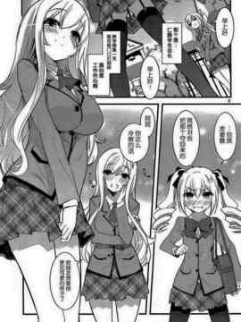 [そりむらようじ]アッパーガールズ!（女上男下）1-12话_01-005