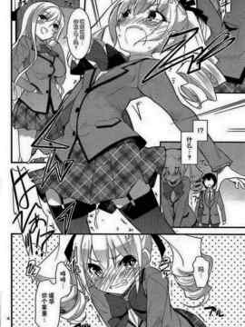 [そりむらようじ]アッパーガールズ!（女上男下）1-12话_01-006