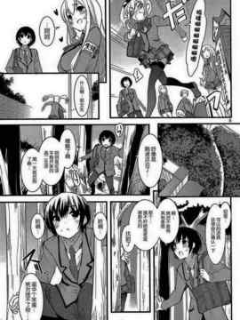 [そりむらようじ]アッパーガールズ!（女上男下）1-12话_01-007