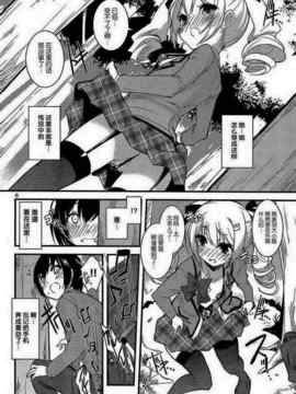 [そりむらようじ]アッパーガールズ!（女上男下）1-12话_01-008