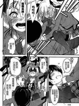 [そりむらようじ]アッパーガールズ!（女上男下）1-12话_01-012