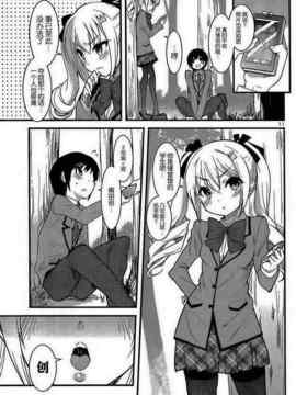 [そりむらようじ]アッパーガールズ!（女上男下）1-12话_01-013