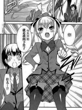 [そりむらようじ]アッパーガールズ!（女上男下）1-12话_01-014