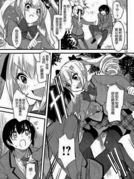 [そりむらようじ]アッパーガールズ!（女上男下）1-12话_01-015