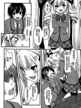 [そりむらようじ]アッパーガールズ!（女上男下）1-12话_01-016