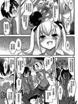 [そりむらようじ]アッパーガールズ!（女上男下）1-12话_01-019