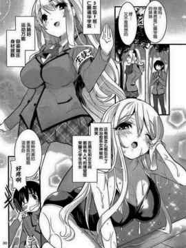 [そりむらようじ]アッパーガールズ!（女上男下）1-12话_01-022