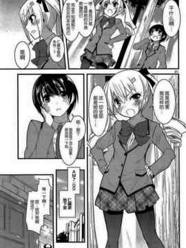 [そりむらようじ]アッパーガールズ!（女上男下）1-12话_01-023