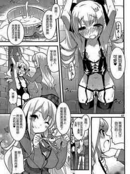 [そりむらようじ]アッパーガールズ!（女上男下）1-12话_01-029