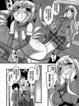 [そりむらようじ]アッパーガールズ!（女上男下）1-12话_01-031