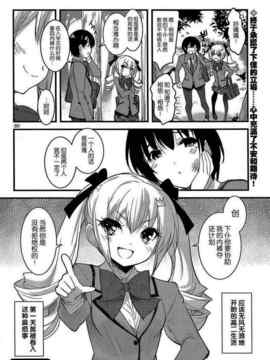 [そりむらようじ]アッパーガールズ!（女上男下）1-12话_01-032