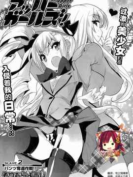 [そりむらようじ]アッパーガールズ!（女上男下）1-12话_02-001