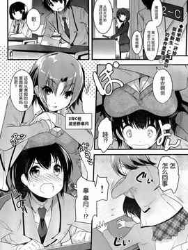 [そりむらようじ]アッパーガールズ!（女上男下）1-12话_02-002